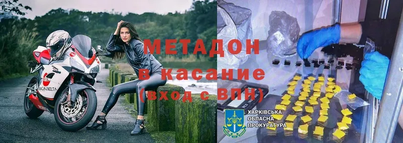 купить   Курлово  МЕТАДОН VHQ 